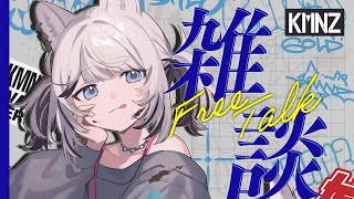 【雑談】寝ますよね【#KMNZTINA】