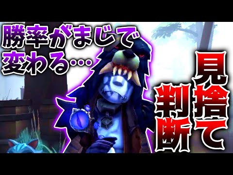 【第五人格】見捨てがここまで重要だと分かる動画....【IdentityV】【アイデンティティV】