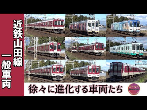 【近鉄電車】土曜朝に山田線を通過する一般車両【続々列車】
