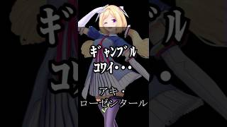 ホロライブ名言に学ぶ、人生のサバイバル術 #vtuber #名言集 #切り抜き #vshorts 383