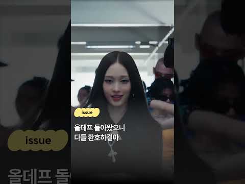 올데이 프로젝트 9개월 만에 <strong>컴백</strong>