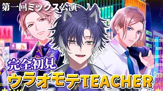 【 #A3! / 完全初見 】初ミックス公演！一体どんなストーリーか気になります！【戌刃イトヤ/Vtuber】