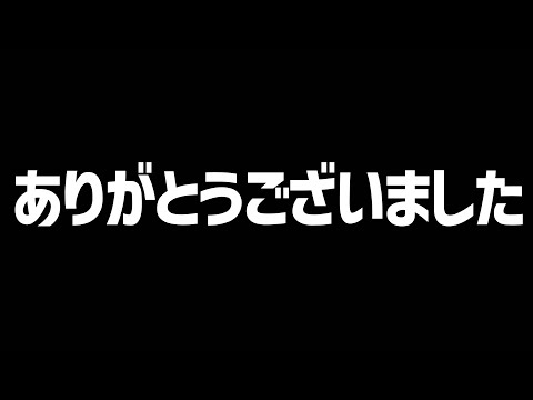 【モンスト】感涙の最終回...鬼滅コラボ有難うございました【ぎこちゃん】