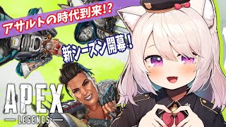 【APEX/参加OK】新シーズン開幕！視聴者参加型ランク！ゴールド4から！【エーペックス/雛乃あき】