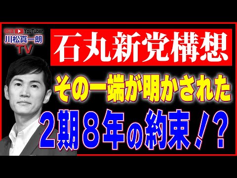 【石丸新党構想】新しい地方議会の形とは