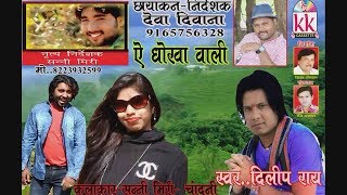 dilip ray cg song mp3