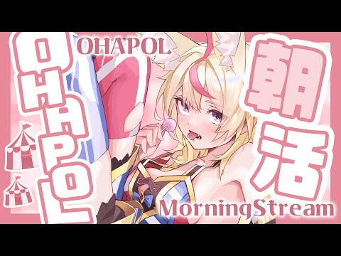 【OHAPOL】#111  10/12土曜日！ピンゾロ！ピンゾロ！ピンゾロ～～～！【尾丸ポルカ/ホロライブ】