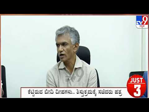 Just 5: Bengaluru Top News Stories Of The Day (30-08-2026)