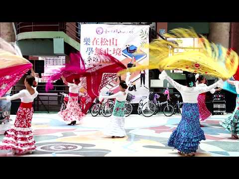 臺北市松山社區大學 - MVI_9152-佛朗明哥舞蹈與⽂化(初階)(⼀)