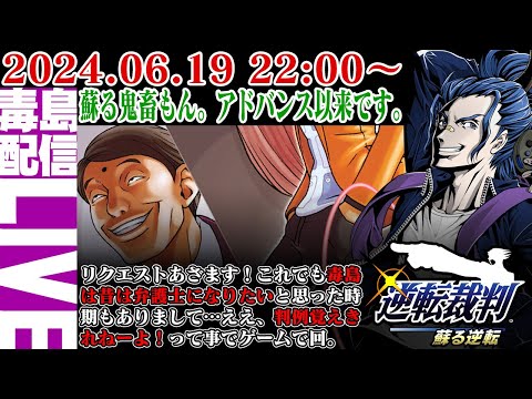 【ゲリラ定期】逆転裁判(Ace Attorney)裁判をゲームにしていいんですか!?の法廷CMが記憶に残る。鬼畜もん今度は法廷バトルです。