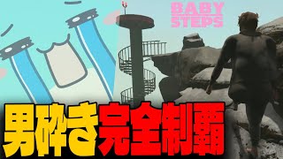 激闘の末に男砕きを完全クリアするすもも【BABY STEPS】