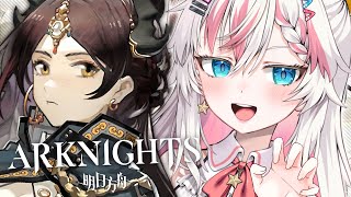 【ARKNIGHTS IS#5】 NEW MONTH SAME GRIND YIPPEE