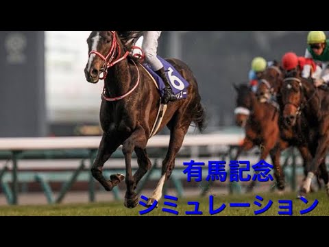 競馬シミュレーションの最新動画 Youtubeランキング