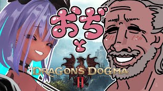 がちで最高に楽しいDD2: Part14【本配信はTwitch】