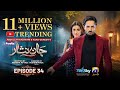 Jaan Nisar Ep 34 - [Eng Sub] - Digitally Presented by Happilac Paints - 20th July 2024 - Har Pal Geo