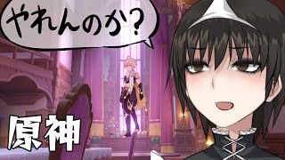 駆け込み幻想シアター【原神】