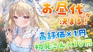 【 雑談 】朝活🌞初見さん大歓迎！高評価数でおうどんが食べたい🤤【綵てまり / Vtuber】#てまらいぶ