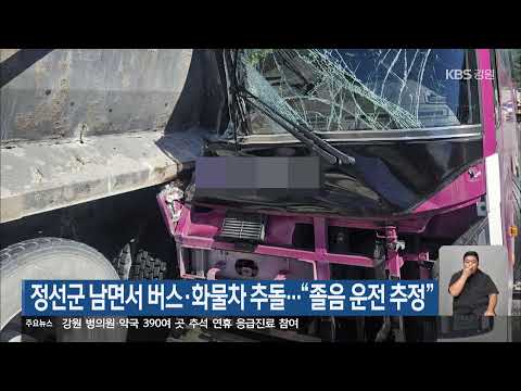 2026. <strong>09</strong>. 21. KBS강릉 9시뉴스