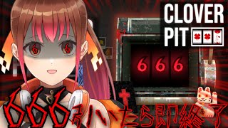 【CloverPit】脳汁の垂れ流しが止まらないので666引いたら即終了します【モカ/Vtuber声優】
