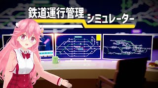 【Nintendo Switch/鉄道運行管理シミュレーター】桜井ユイののんびりゲーム実況【インディーゲーム実況/#indiegames】