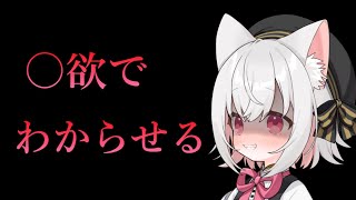 【わからせ/ASMR】ちっちゃいメスガキの〇欲わからせ