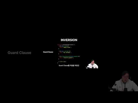Nesting 줄이는법 Inversion