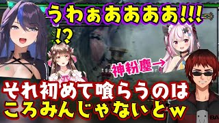 モンハンP2Gでついに”ヤマツカミ”まで来た老人会の面々、例の吸い込み攻撃を目の当たりにした【桜ころみん】と一緒に巻き込まれる【kson】と