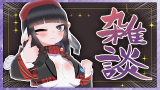 【雑談配信】もう8月はさすがに嘘【初見歓迎】