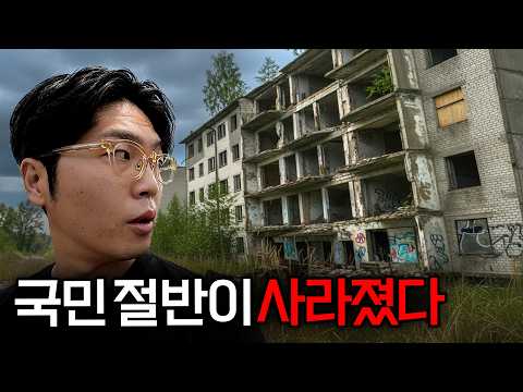 한국도 이렇게 된다? 인구 감소 세계 1위, 유럽에서 가장 가난한 나라 입국기