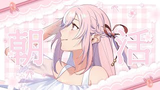 【 #雑談 】雨降るって言ってたじゃない！！！！！ #47 あさくら【 #桜花さくら / #vtuber 】