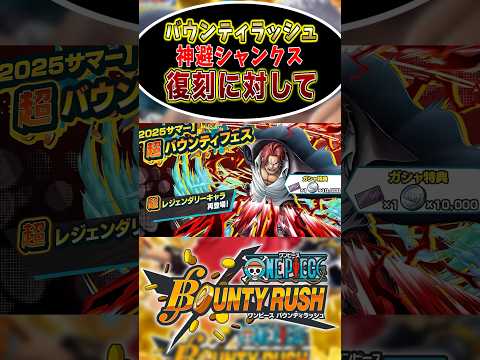 トレンド創作の動画サムネイル - バウンティ