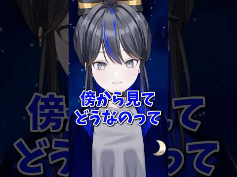 3Dって傍から見てどうなの？ #vtuber #新人vtuber #3d #shorts