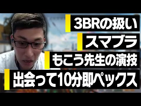 【前話】えぺまつり外伝開始前の慣らしエペ中の出来事まとめ【ApexLegends】