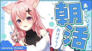 【7/27  朝雑談】ゆるりとした朝をのんびりおしゃべる🐈【#狐桃たま #vtuber】