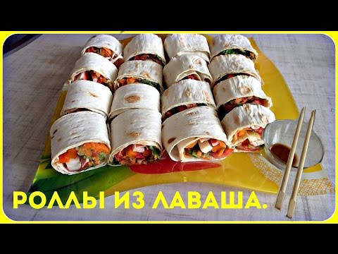 Роллы из лаваша. Быстрая и вкусная закуска из лаваша. - UCJ3vONHXkf-JwIIKBENFHZQ