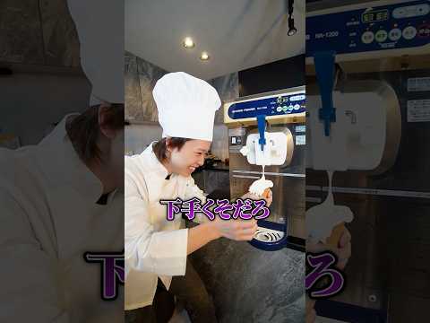 家にソフトクリームサーバー買ってみたwww