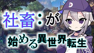 【異世界漫画】チート絶許！万能スキル取得のコツはコツコツ耐久スライム狩り！？最強社畜の仕事術 第1章【マンガ動画】