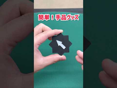 タネも仕掛けもない⁉︎凄い手品グッズ