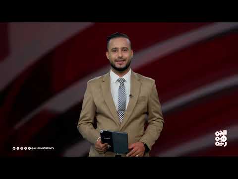 قناة الجمهورية