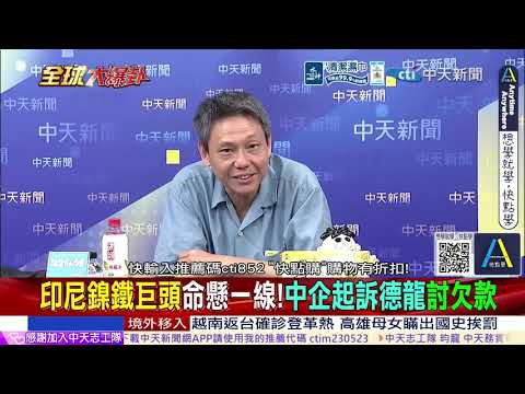 普拉博沃豪賭!普拉博沃戰九段線!菲律賓南海動作升級!黃岩島海圖正式曝光!解放軍火速出手!海空掛彈聯合警巡 @ctitalkshow