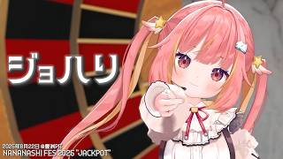 【LIVE映像】『ジョハリ / Nornis』Covered by ななしいんく【NANASHI FES 2025 "JACKPOT"】