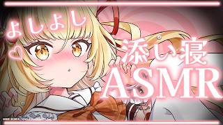 【ASMR】今日もお疲れ様💛おやすみ前の癒しのおしゃべりたいむ。しよ。【 #若魔麦たると/ #にゃんたじあ！】