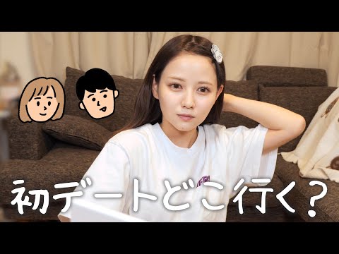 【GRWM】一緒に出かける準備しよ🤍雑談しながらメイク【後編】