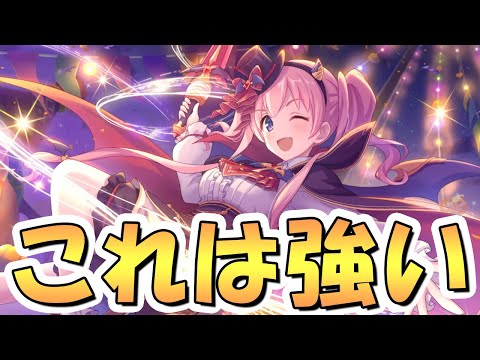 【プリコネR】ガチで強くなったハロウィンツムギ専用装備２使ってみたので性能解説【ハロツム】のサムネイル