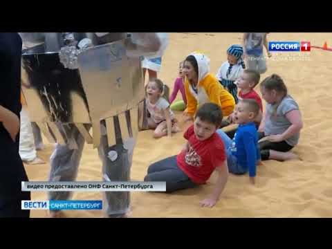 Активисты ОНФ устроили праздник для семей петербургских медиков