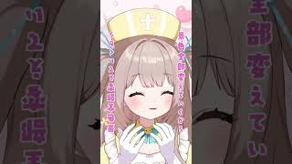 #らぶらびっくいんべーだー #踊ってみた #shorts #新人vtuber