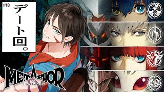 【#メタファーリファンタジオ 】9月6日から！キャンプファイヤー・デート・チェーンソー。※ネタバレ有【祟辺 鷹比古 / #イースパーダ  】