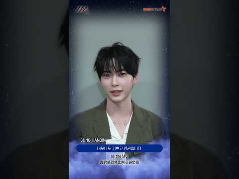 [AAA 2026 LINE-UP] Sung Han Bin 성한빈 #AAA #aaa2026