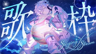 【作業/勉強/睡眠導入】色々歌うよBGMにいかがですか【彩音れおん】