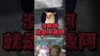 年齡是你的謊言【杏仁ミル】ft. @9qoq9qoq @yanyan-ut6rc
